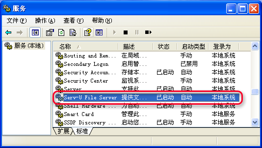 Serv-U FTP服务器安装及使用图解教程图九