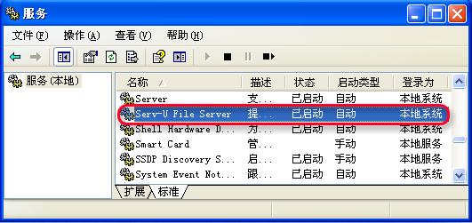 Serv-U FTP服务器安装及使用图解教程图十二