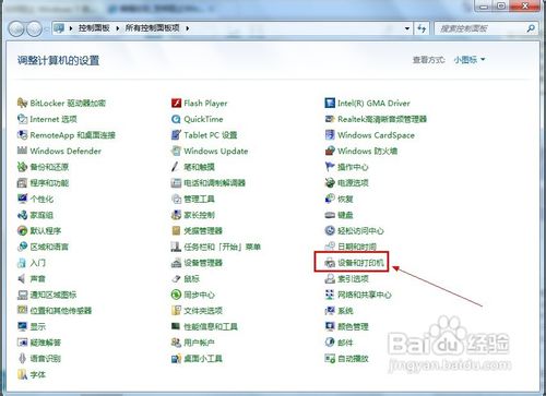 怎样阻止Windows 7自动安装驱动程序？