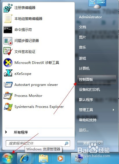 怎样阻止Windows 7自动安装驱动程序？