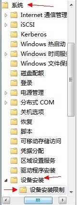 怎样阻止Windows 7自动安装驱动程序？