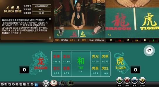 图：受害人登录的境外非法赌博网站