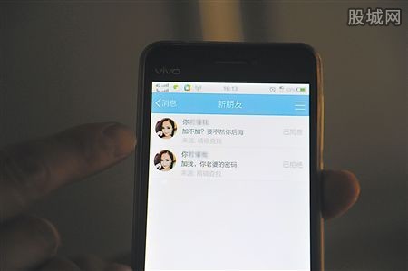 男子遭女网友监控