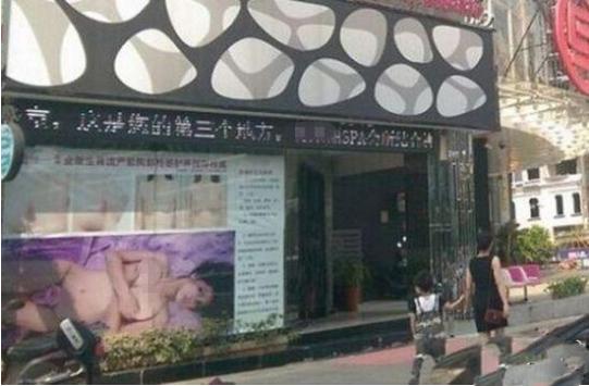 中学官网色情广告