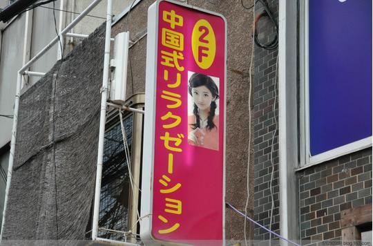 中学官网色情广告