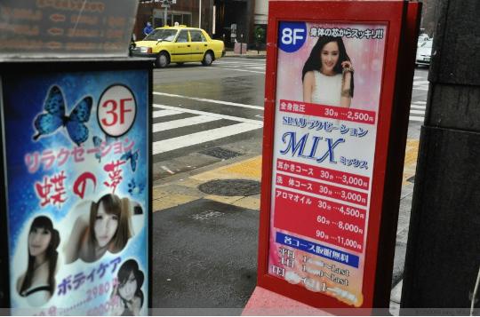 中学官网色情广告