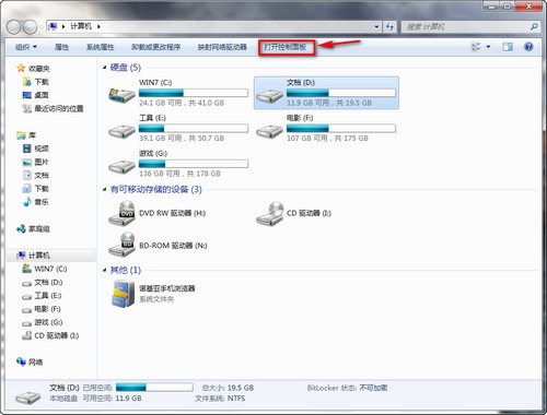 WIN7和XP系统在局域网文件共享设置方法(图文)