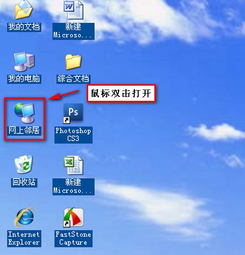 WIN7和XP系统在局域网文件共享设置方法(图文)