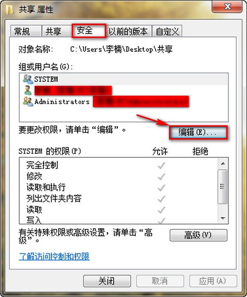 WIN7和XP系统在局域网文件共享设置方法(图文)
