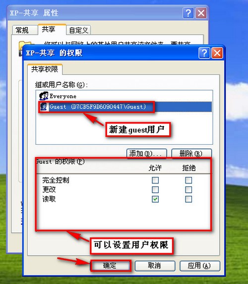WIN7和XP系统在局域网文件共享设置方法(图文)
