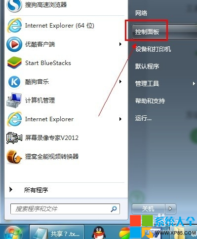 局域网共享设置,怎么设置局域网共享密码,系统之家