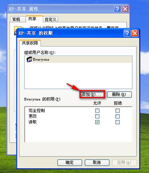 WIN7和XP系统在局域网文件共享设置方法(图文)