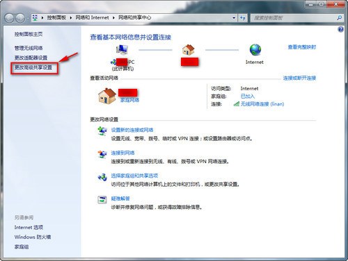 WIN7和XP系统在局域网文件共享设置方法(图文)