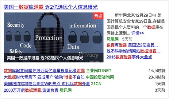 “泄密门”频发 企业如何保障信息安全