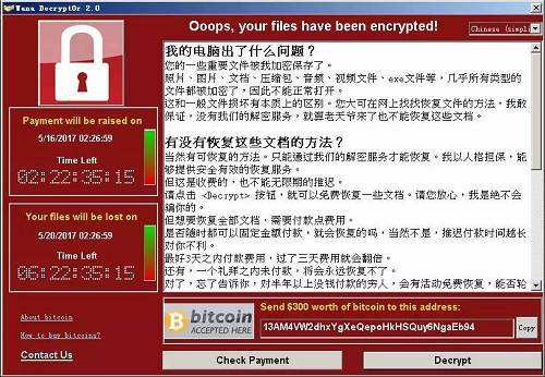 从比特币勒索病毒看互联网时代的信息安全问题
